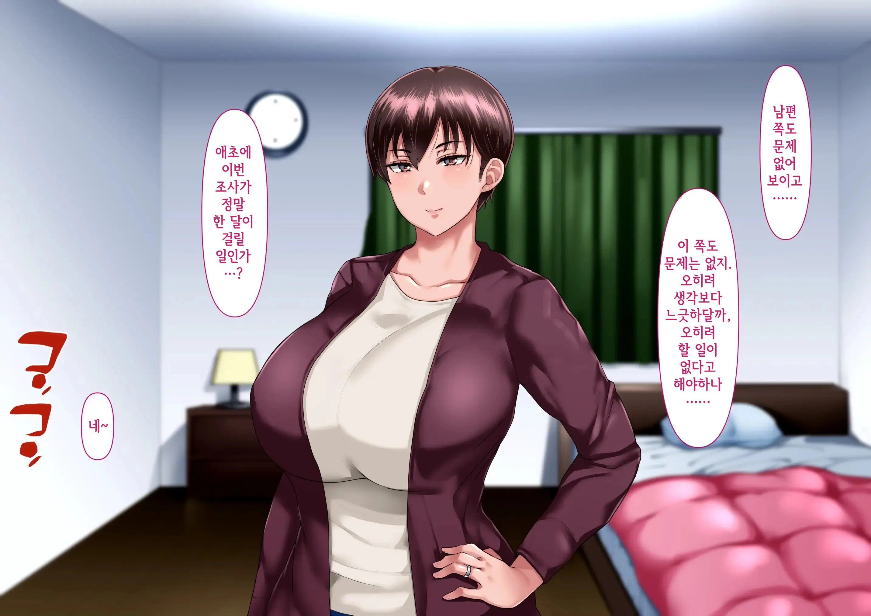 Risou No Onna Wa Omae No Onna Zenpen | 나의 이상적인 여자는 너의 아내 전편